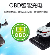 物聯網卡應用，物聯卡、流量卡用于ODB車載診斷系統