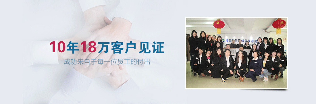 萬(wàn)商超信  10年沉淀  值得信賴  （1.10年短信行業(yè)從業(yè)經(jīng)驗(yàn)  2.18萬(wàn)用戶共同見(jiàn)證  3.移動(dòng)、聯(lián)通、電信戰(zhàn)略合作伙伴）