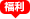 物聯(lián)網(wǎng)卡購買、物聯(lián)網(wǎng)卡價格、物聯(lián)網(wǎng)卡資費(fèi)、物聯(lián)網(wǎng)卡套餐、物聯(lián)網(wǎng)卡限時鉅惠