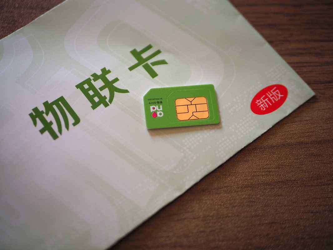 智能終端物聯網卡,已成為生活工作中的不可或缺！	